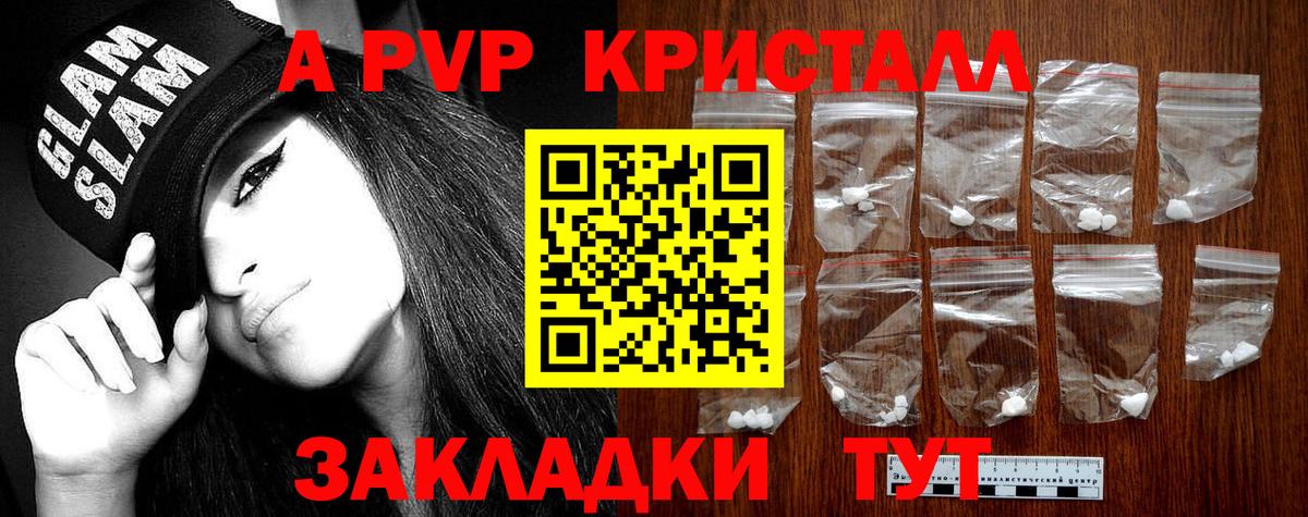 Альфа ПВП Соль  где найти   A PVP  Тольятти  Вход с VPN 