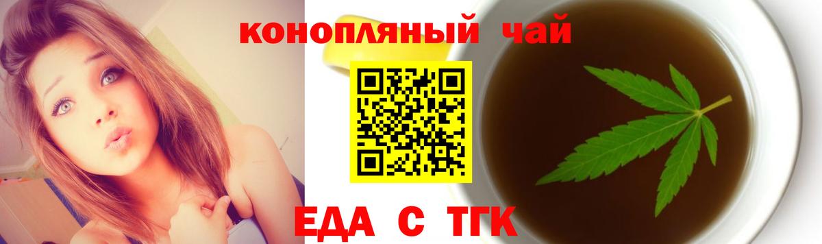 Cannafood марихуана Тольятти