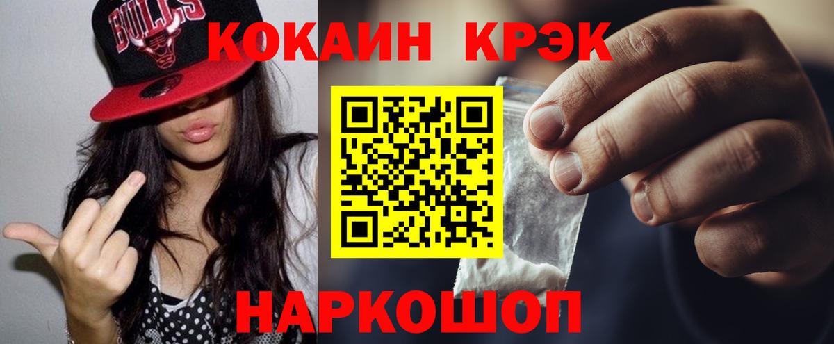 Cocaine 99%  Вход с VPN  Тольятти  КОКАИН 98% 