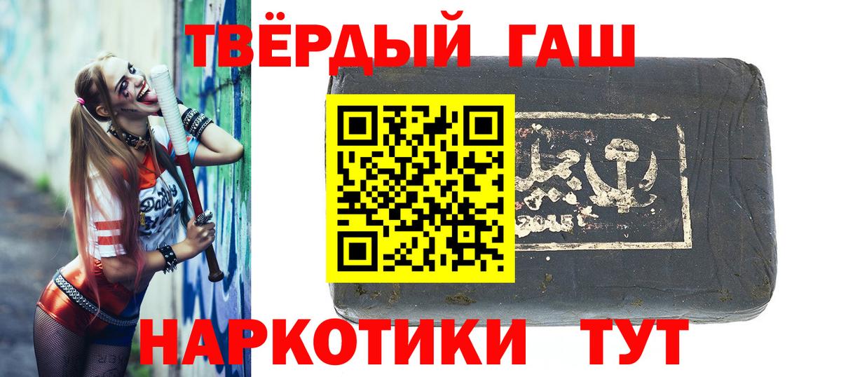 ГАШ 40% ТГК  Вход с VPN  купить наркоту  Тольятти 