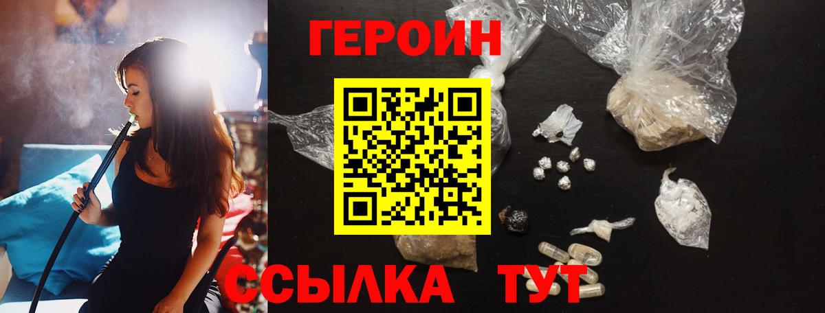 Тольятти  Героин гречка  Вход с VPN 