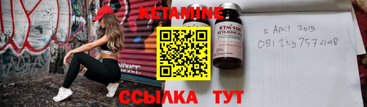 Кетамин ketamine  Вход с VPN  КЕТАМИН VHQ  Тольятти 