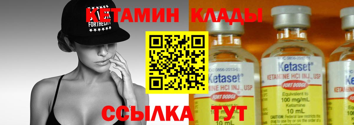 Кетамин ketamine Тольятти