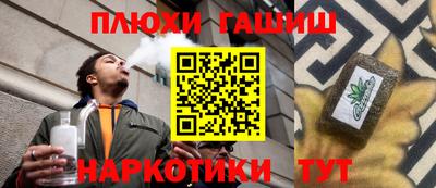 гашиш Севастополь
