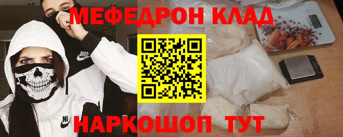 Тольятти  МЯУ-МЯУ кристаллы  МЯУ-МЯУ  Вход с VPN 