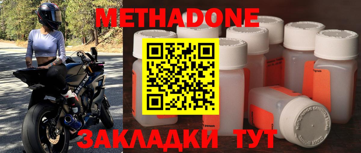Метадон белоснежный  Вход с VPN  дарк нет наркотические препараты  Тольятти  МЕТАДОН VHQ 