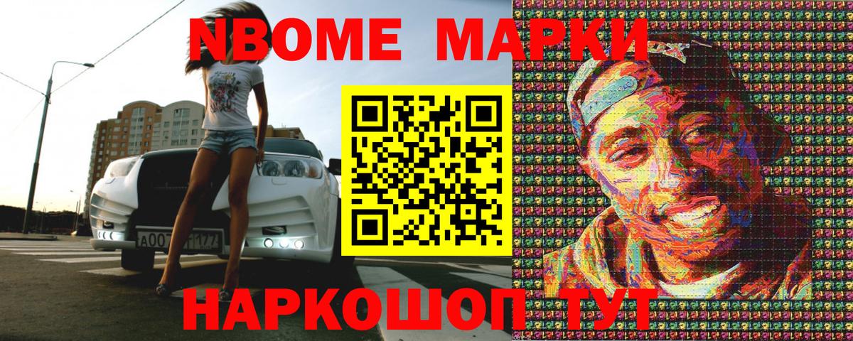 Тольятти  наркошоп  Вход с VPN  Марки NBOMe 1500мкг 