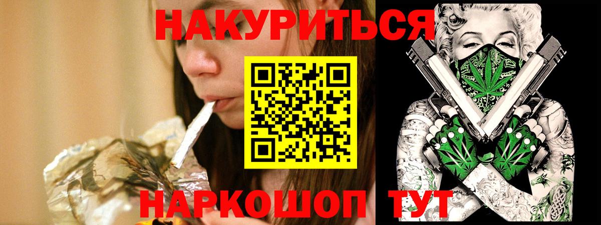 Канабис Amnesia Тольятти