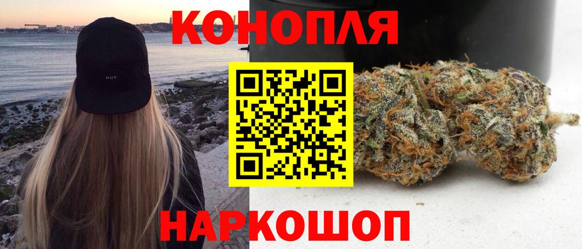 Тольятти  Бошки Шишки конопля  Вход с VPN  Бошки марихуана конопля  Марихуана семена 